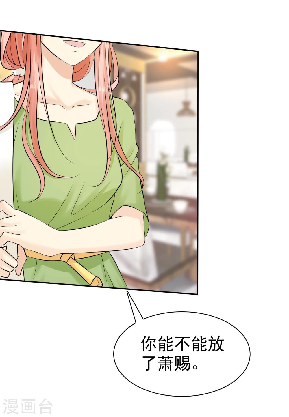 第29话 脱！11