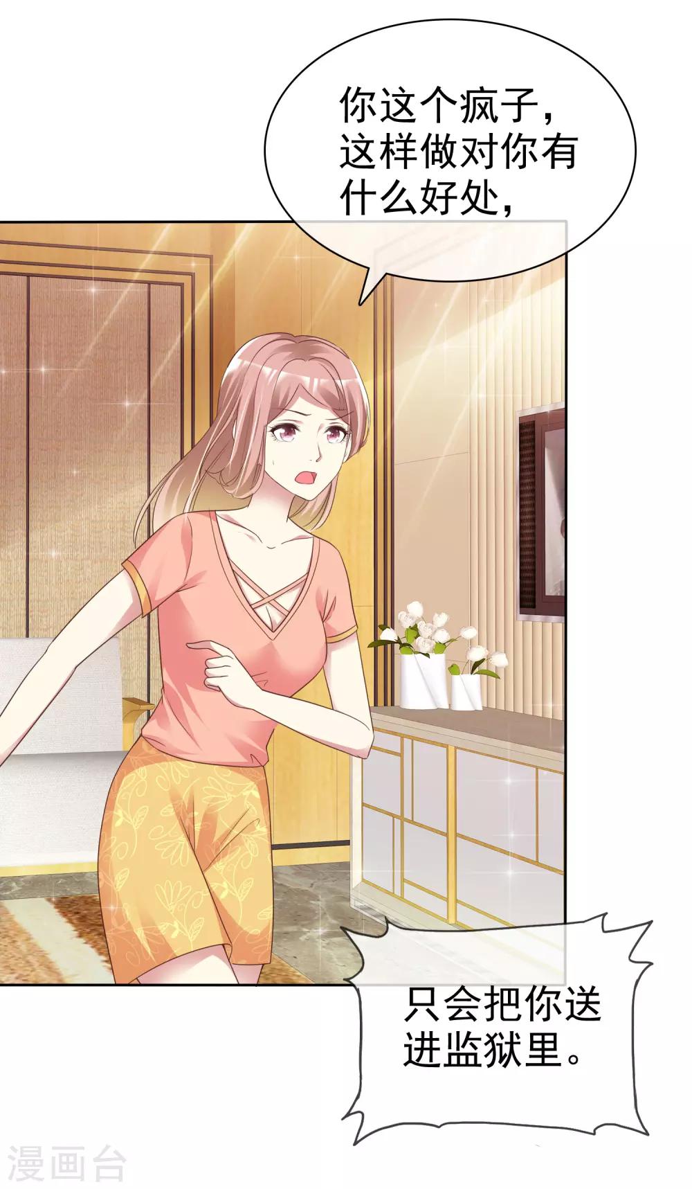 第168话 能接受自己被绿吗11