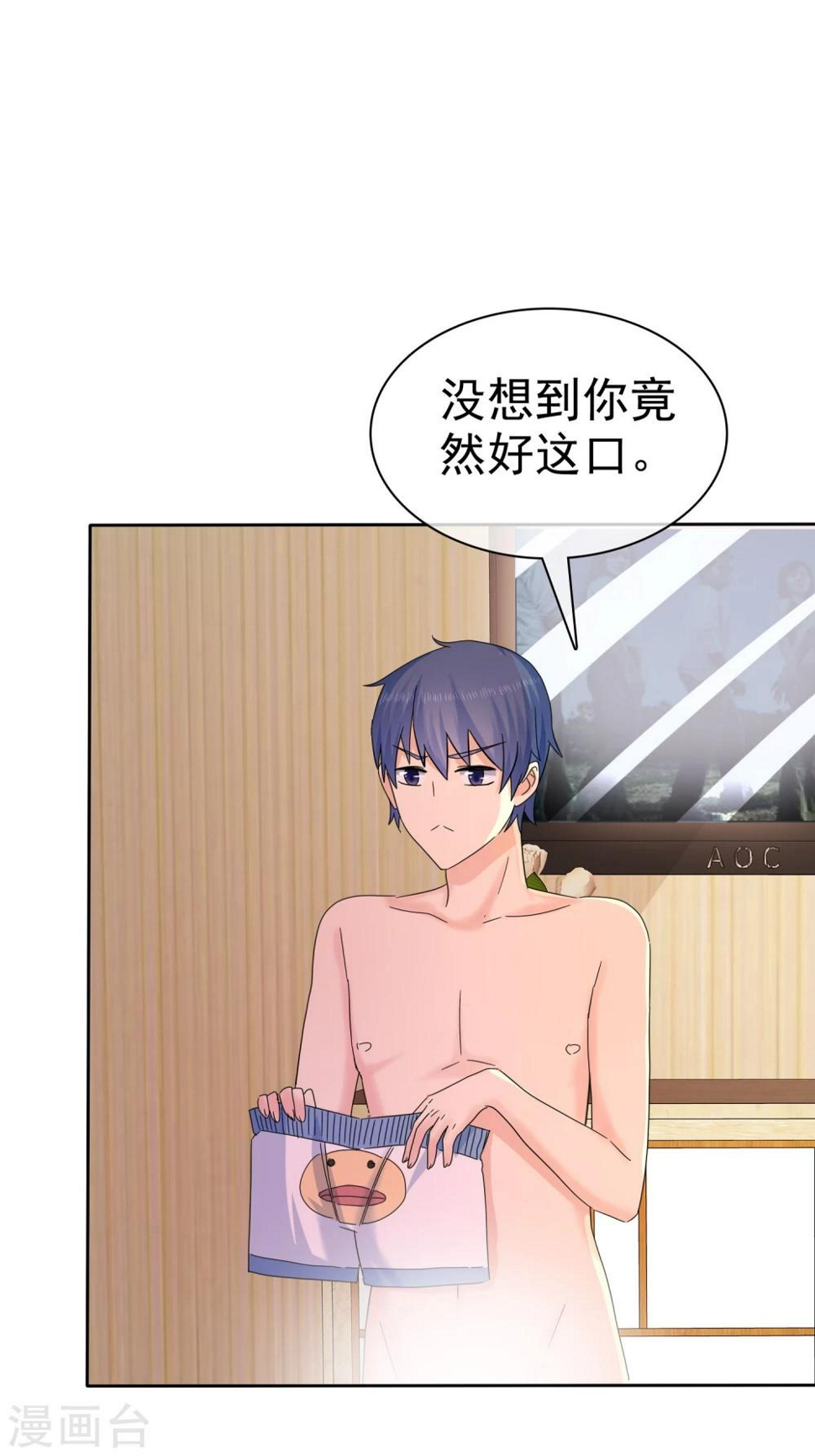 第55话 千万别戴套2