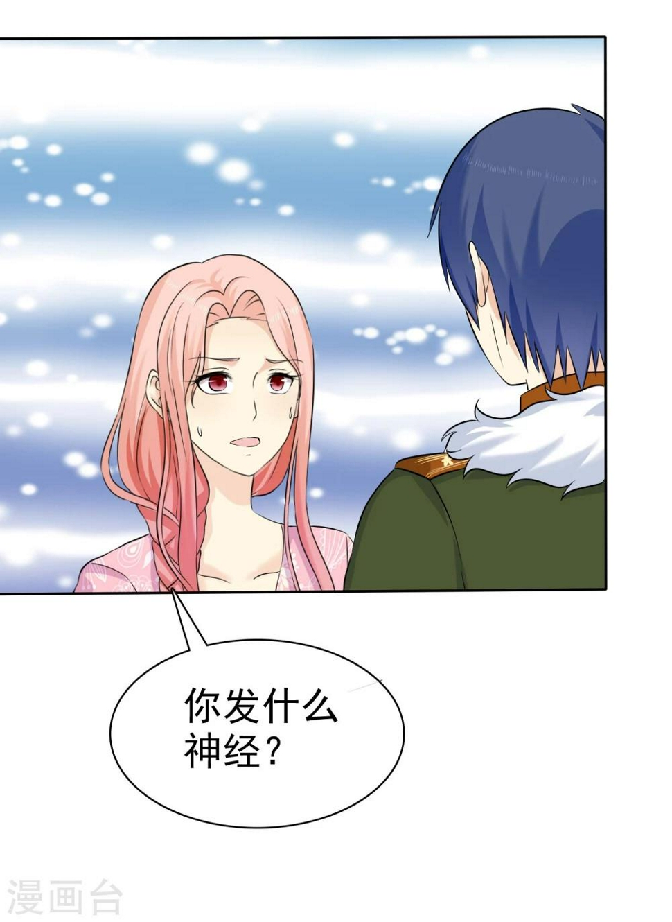 第61话 追妻火葬场34