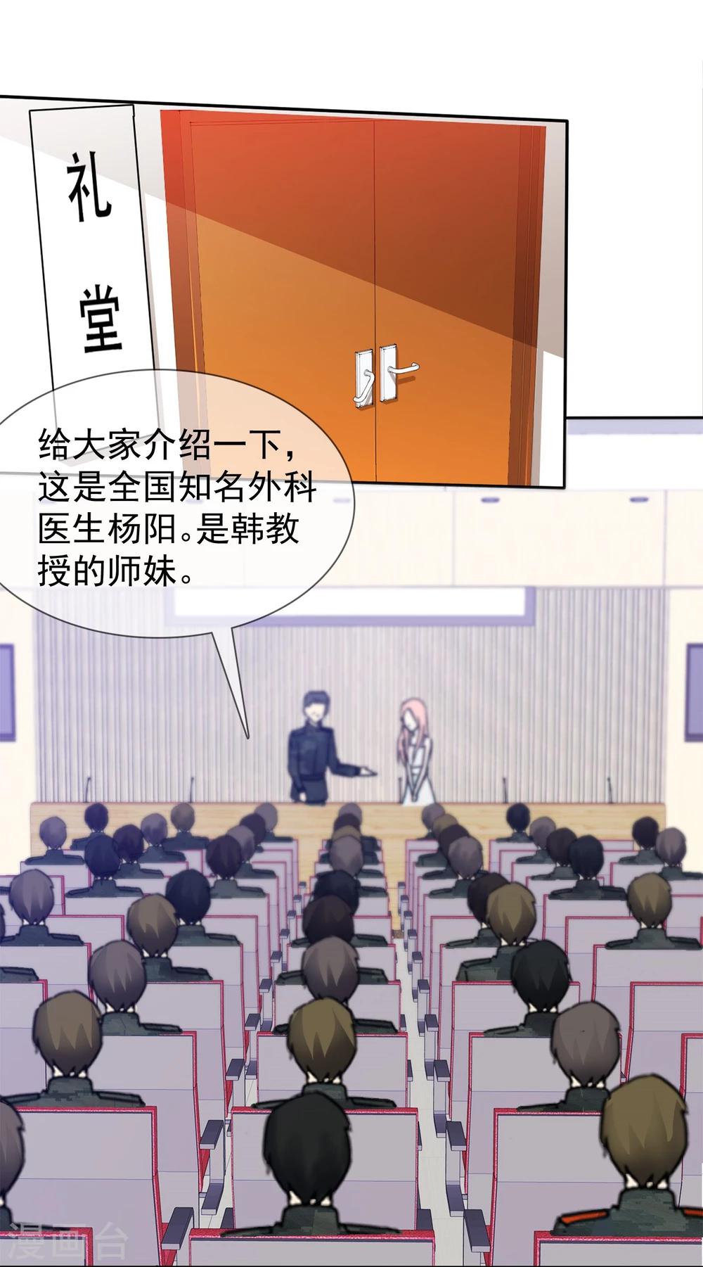 第3话 谁要我手机号？19