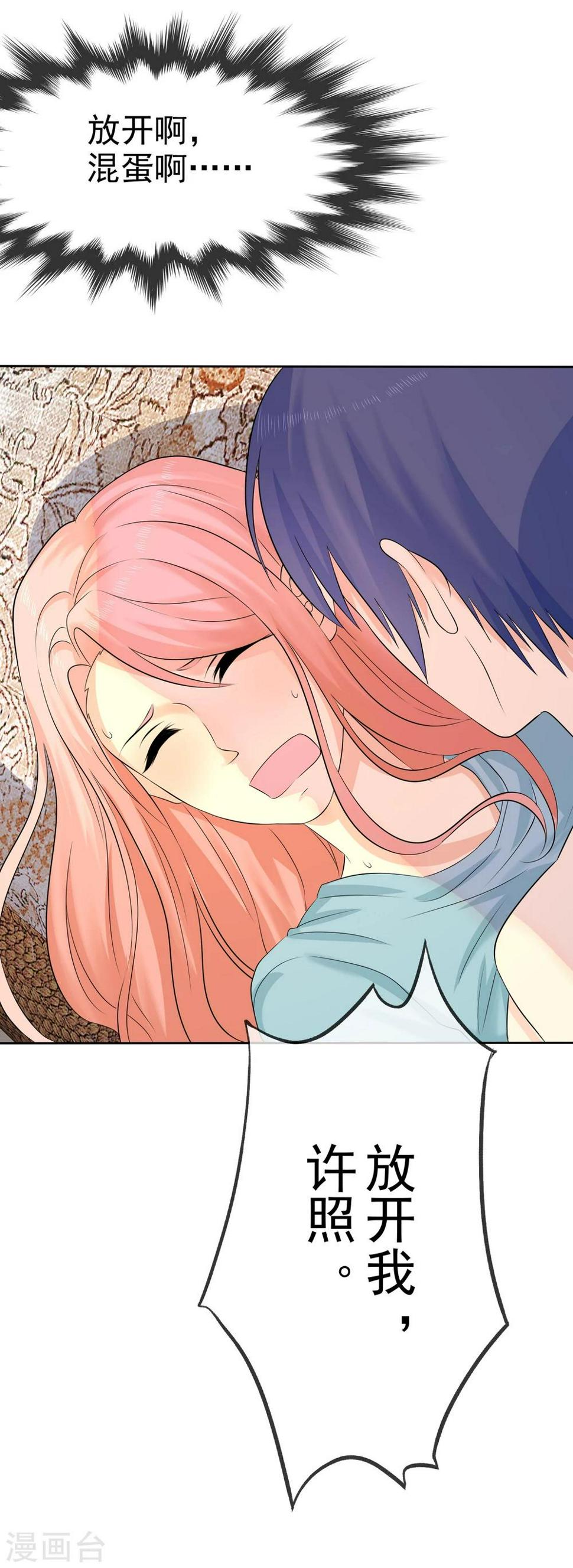 第56话 这个婆娘要不得15