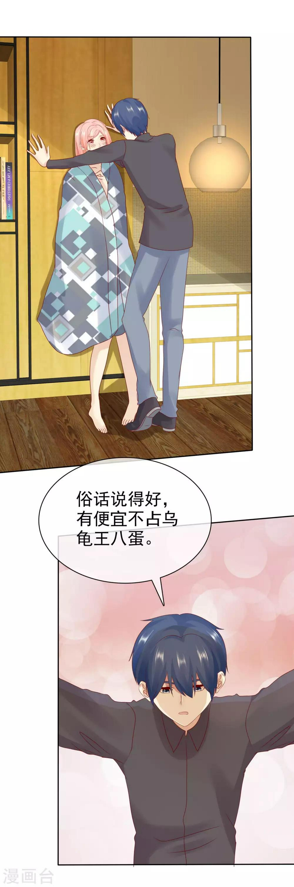 第109话 看不出来，你还挺有料32