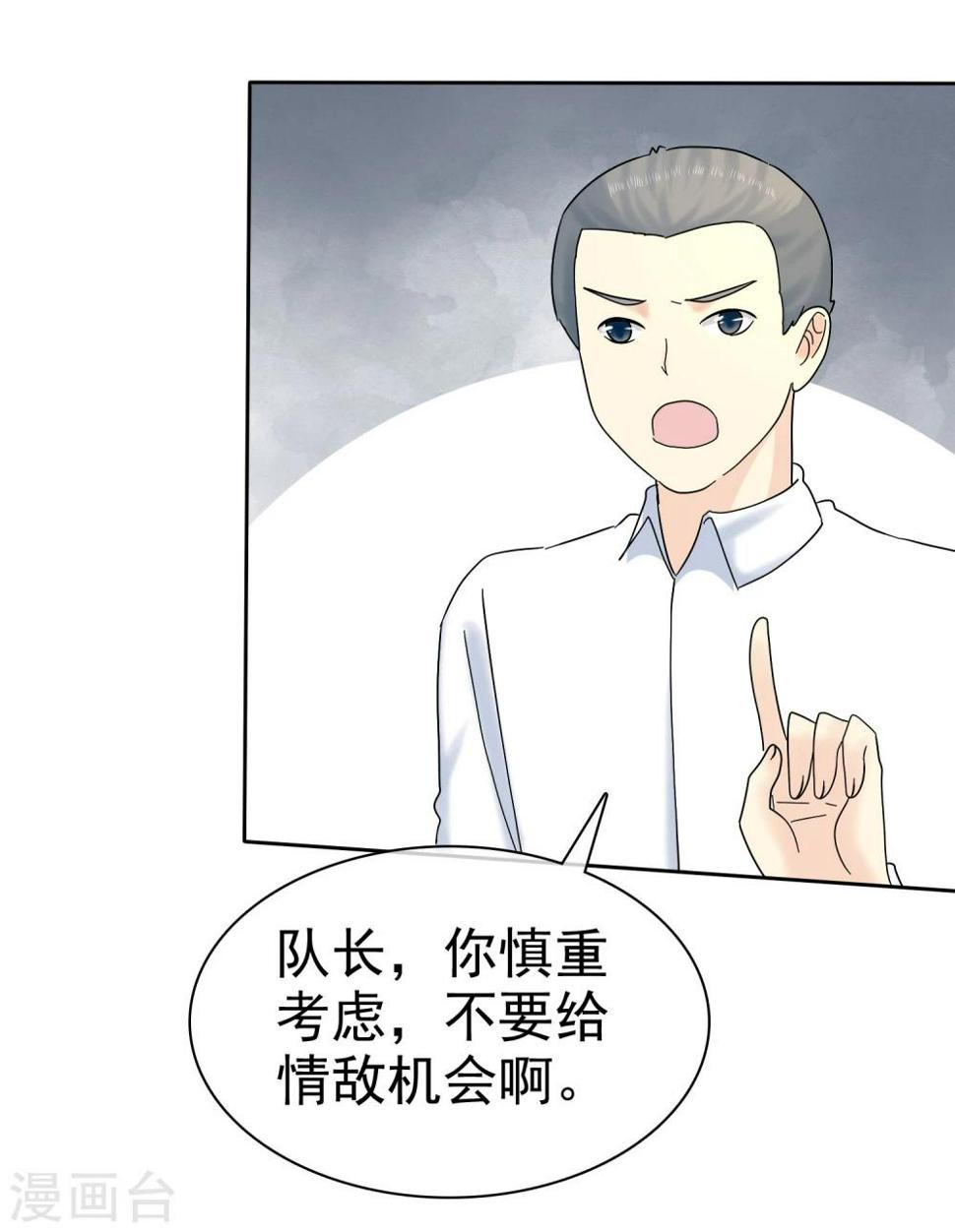 第60话 嘴贱一时爽31