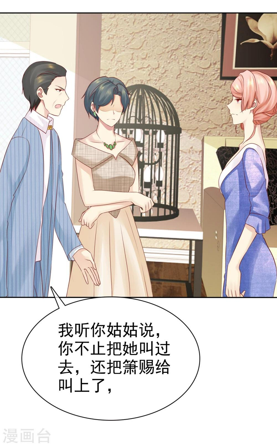 第90话 可以交给我收拾啊9