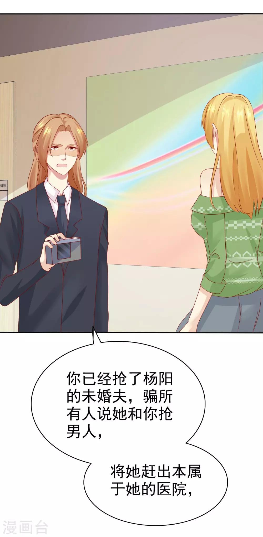 第94话 今天可都是猛料啊26