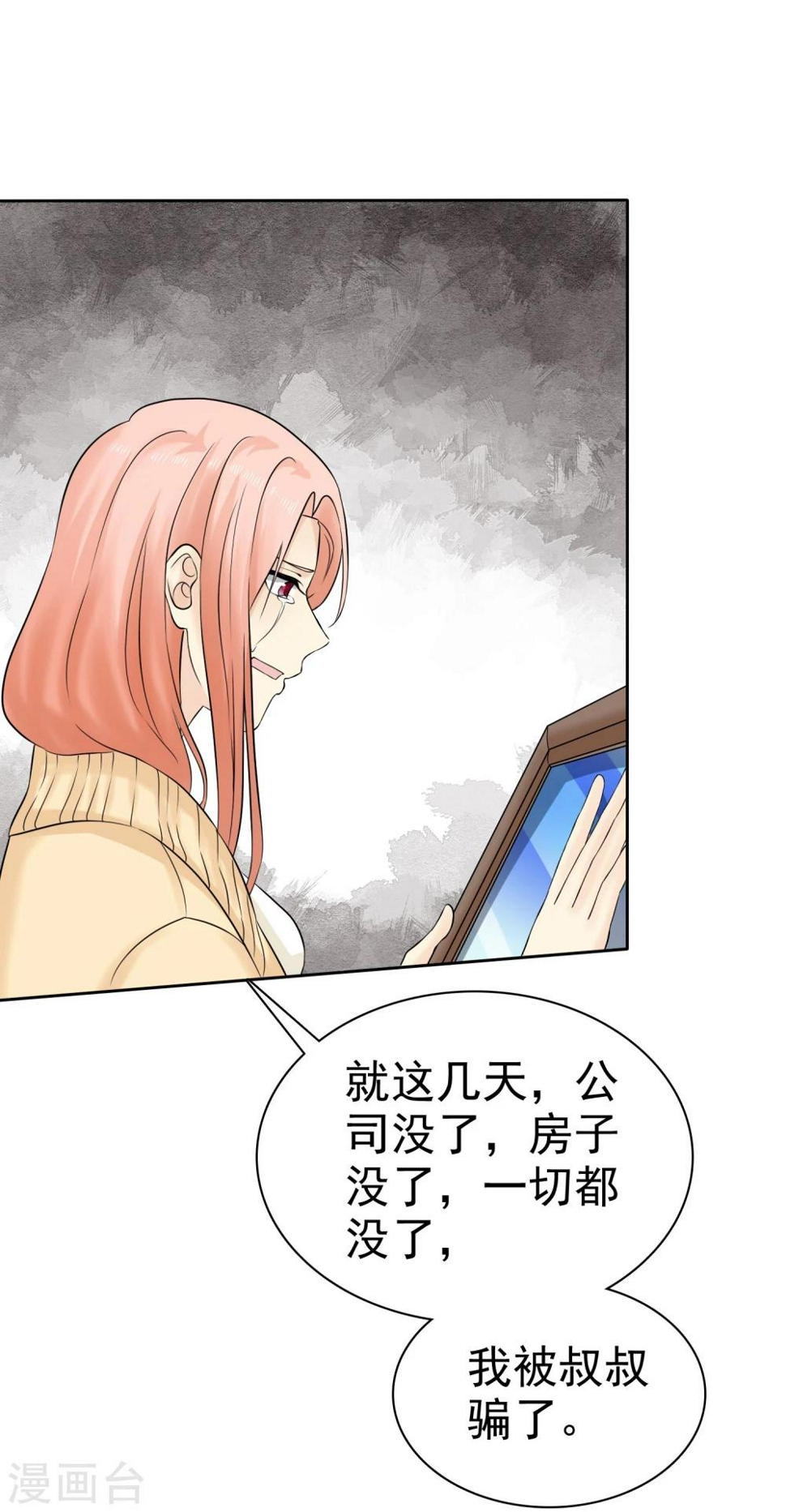 第45话 杨阳被赶出家门37