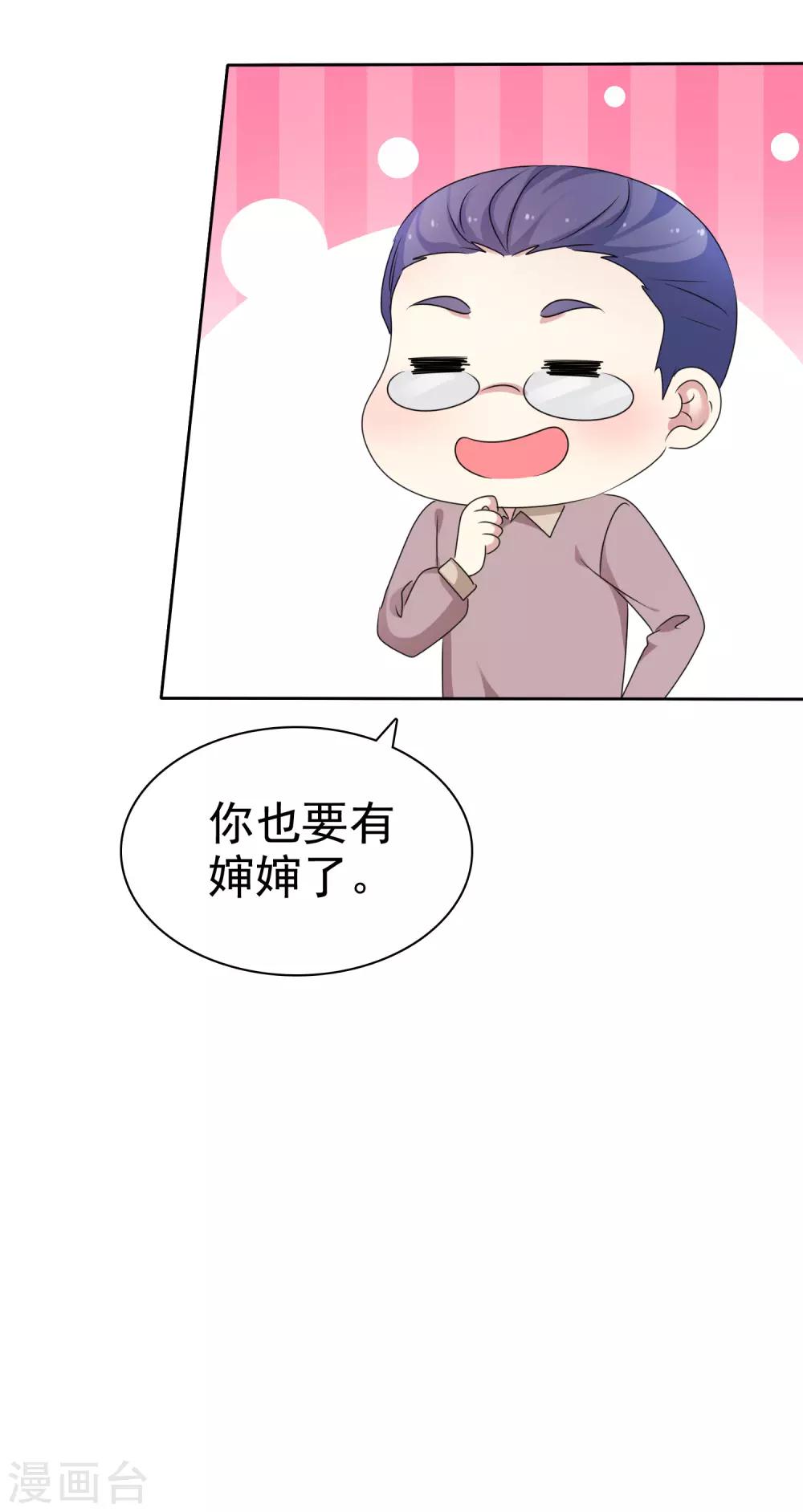 第162话 他更爱你这个女儿30