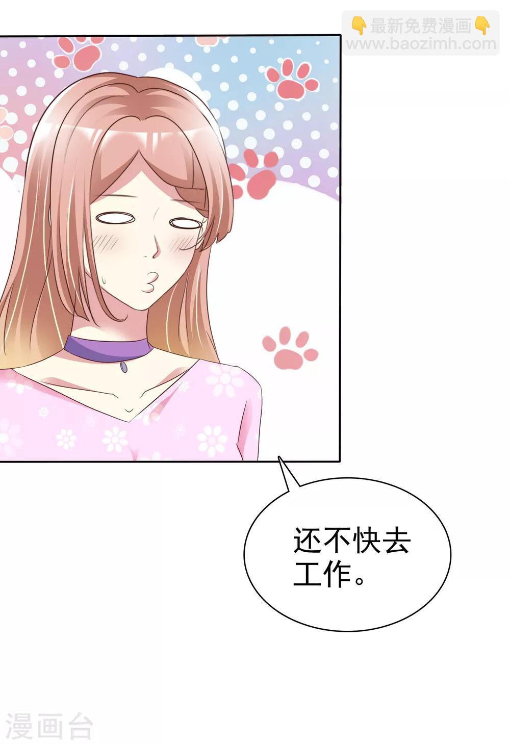 第150话 我要我觉得3