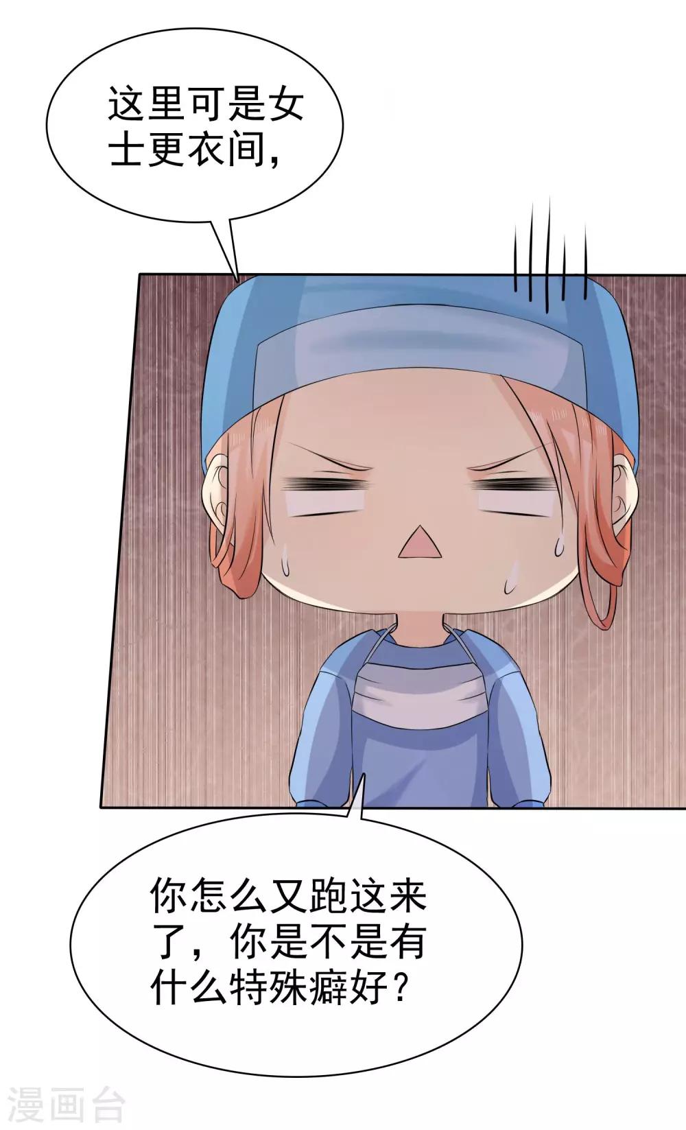 第76话 临时有事15