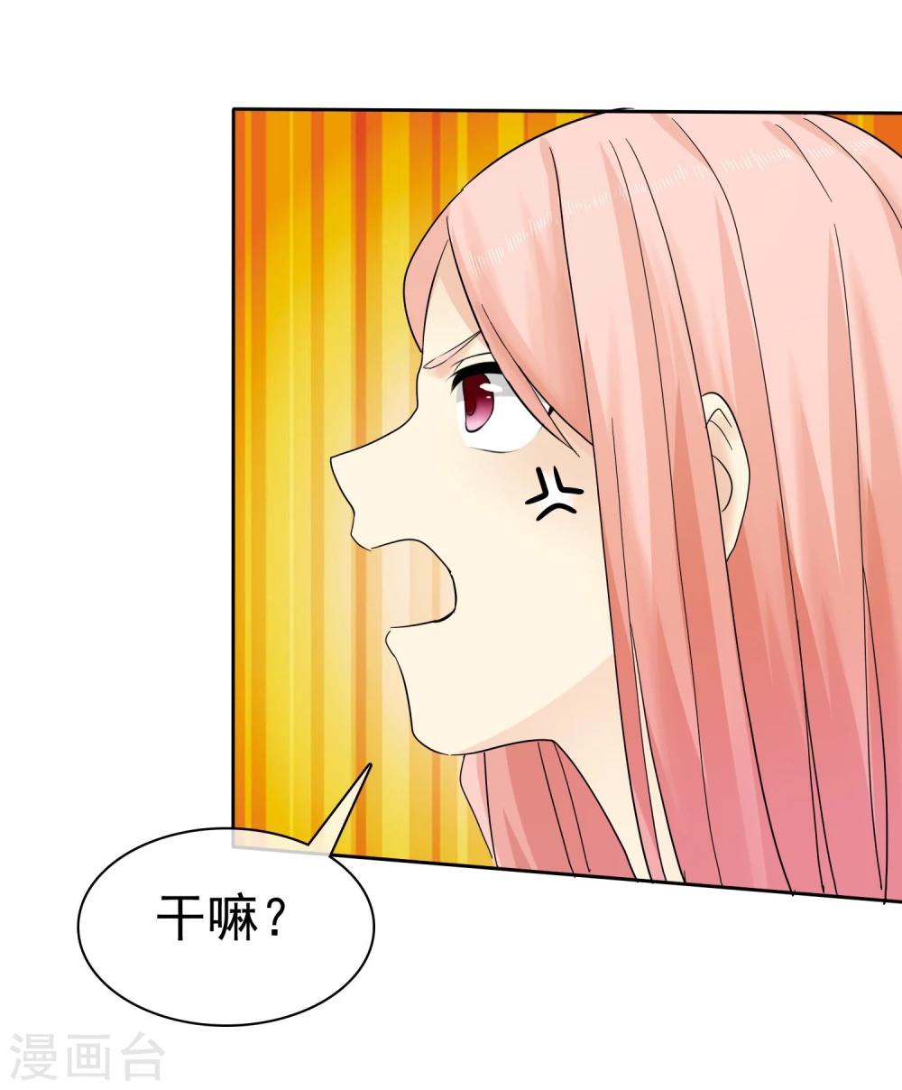 第52话 借你卫生间用用33