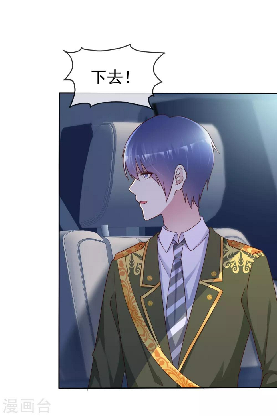 第155话 初吻够不够？10
