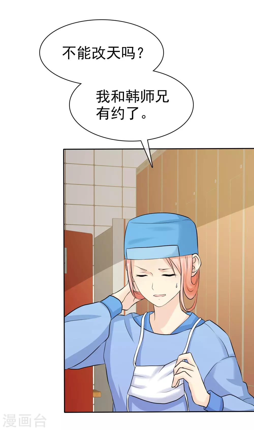 第76话 临时有事20
