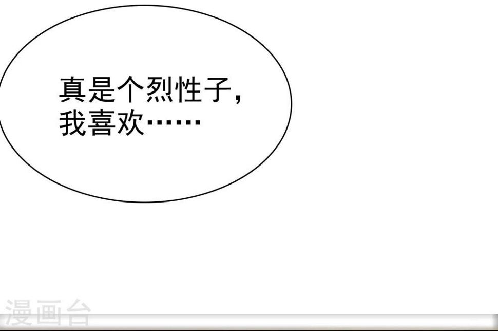 第16话 你嘴唇味道还不错13