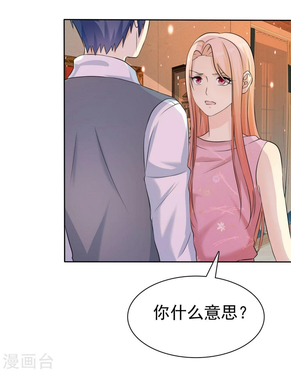 第67话 脱衣服的许队4