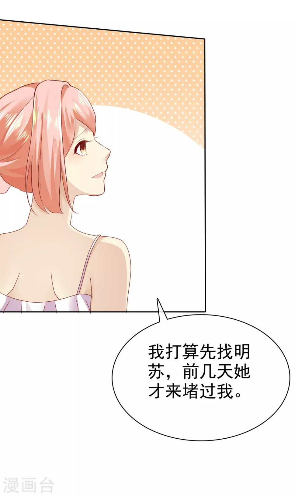 第116话 你和杨阳分手了？19