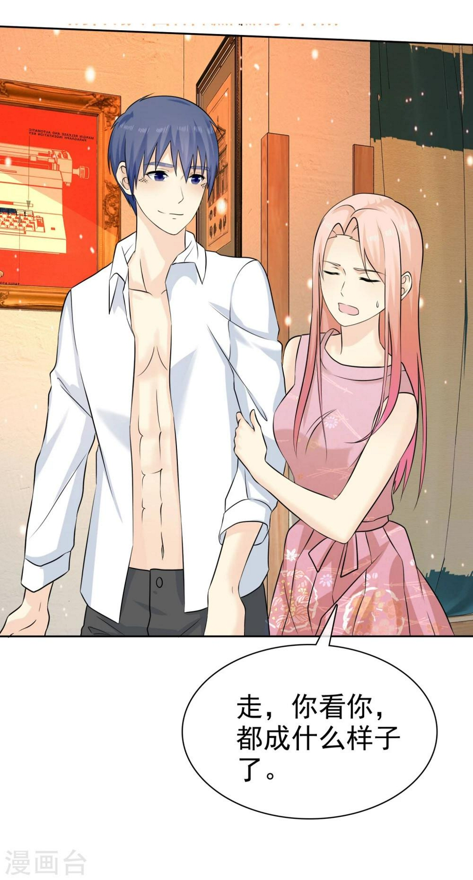 第67话 脱衣服的许队19