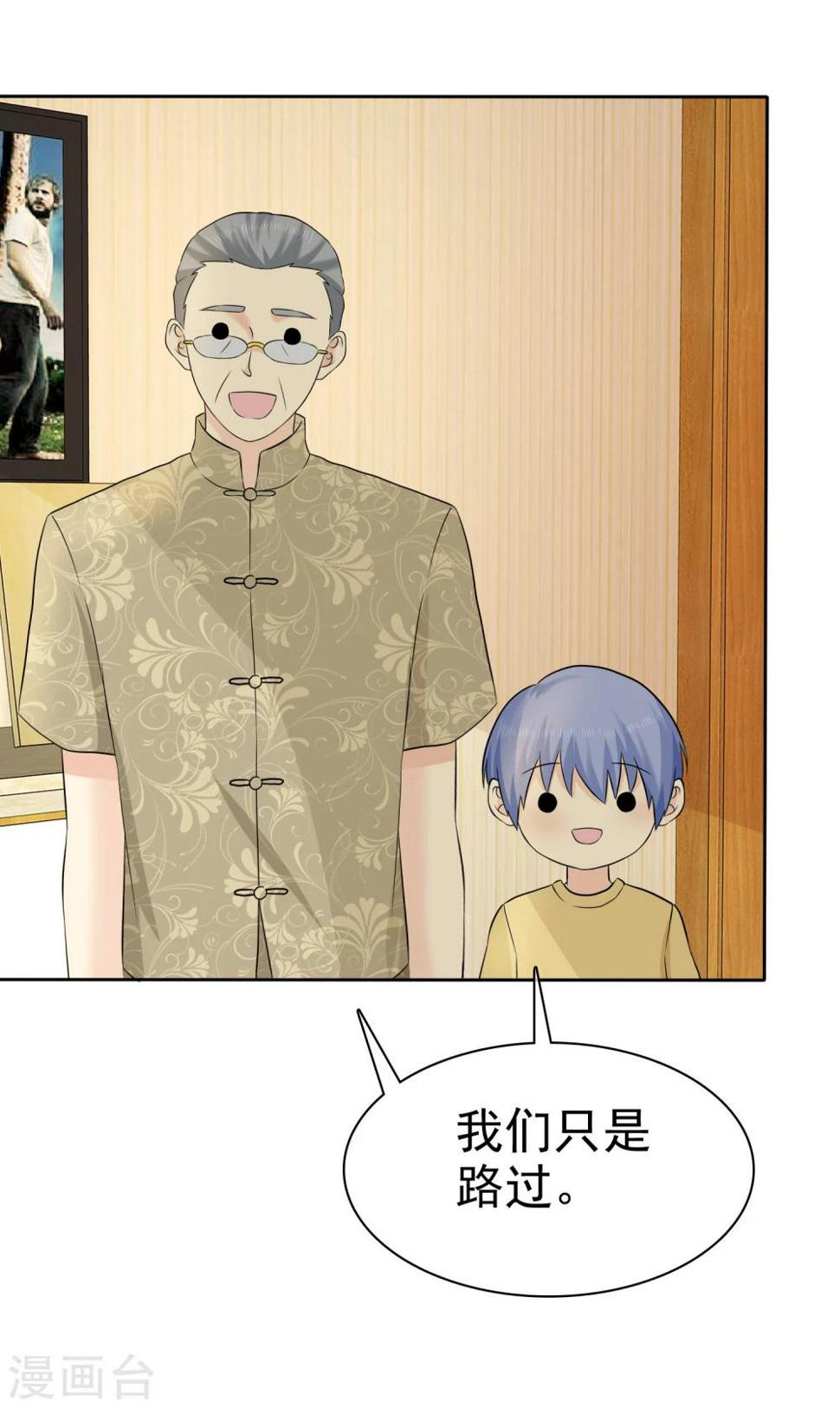 第54话 小黄鸭内裤？26