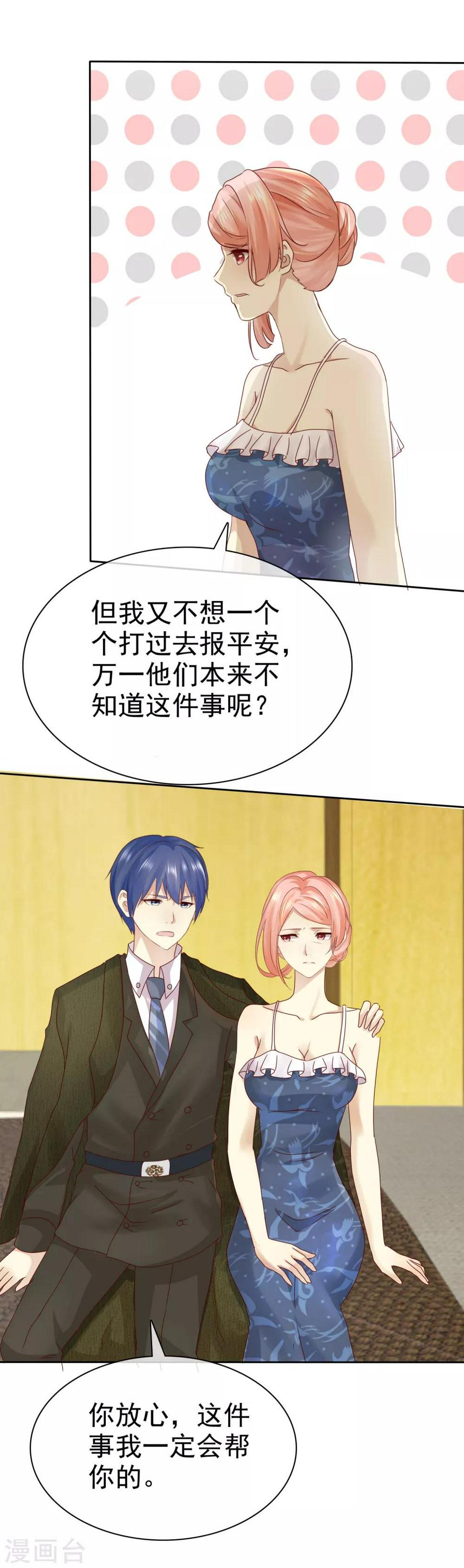 第116话 你和杨阳分手了？13