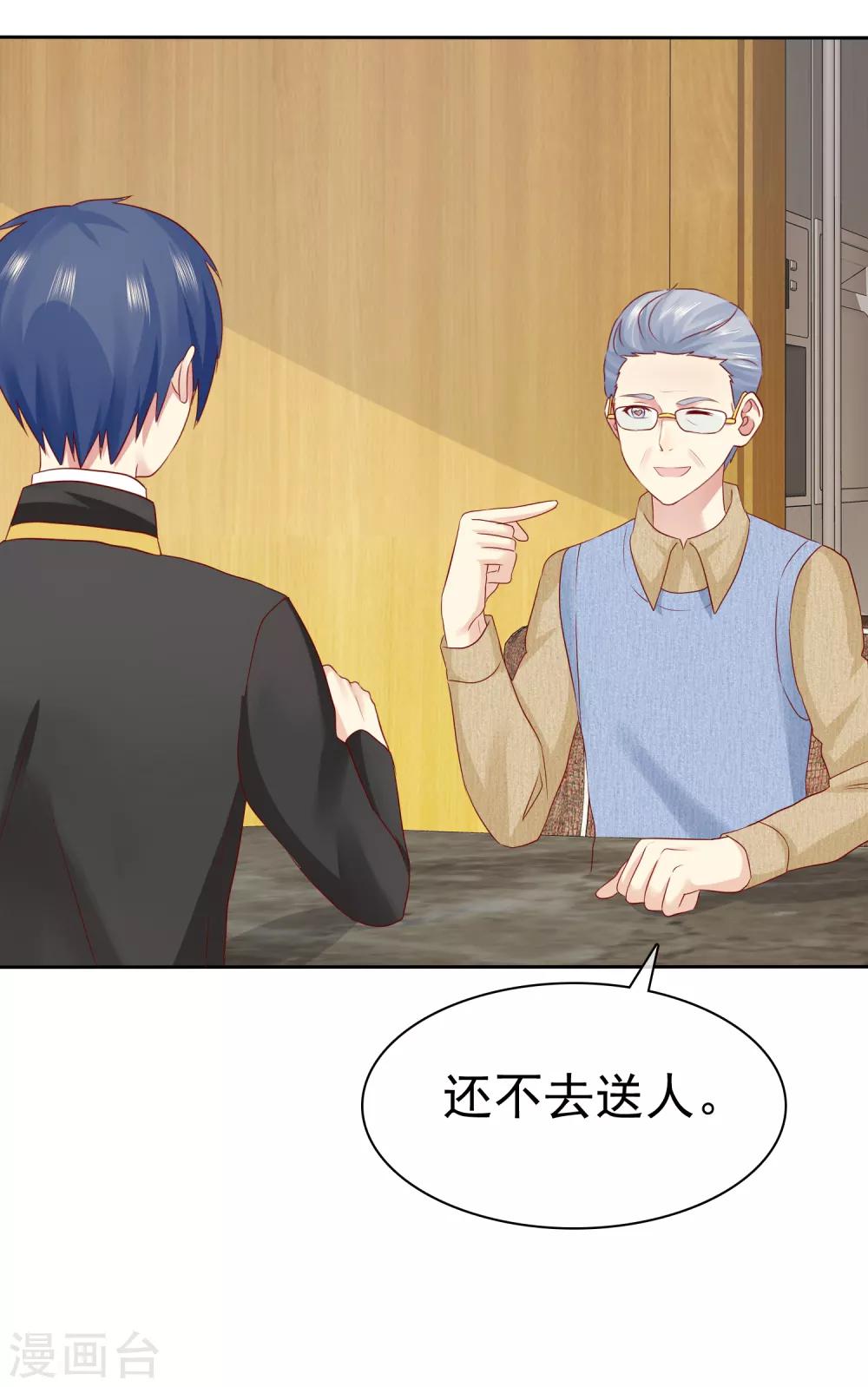 第99话 老……老婆？27