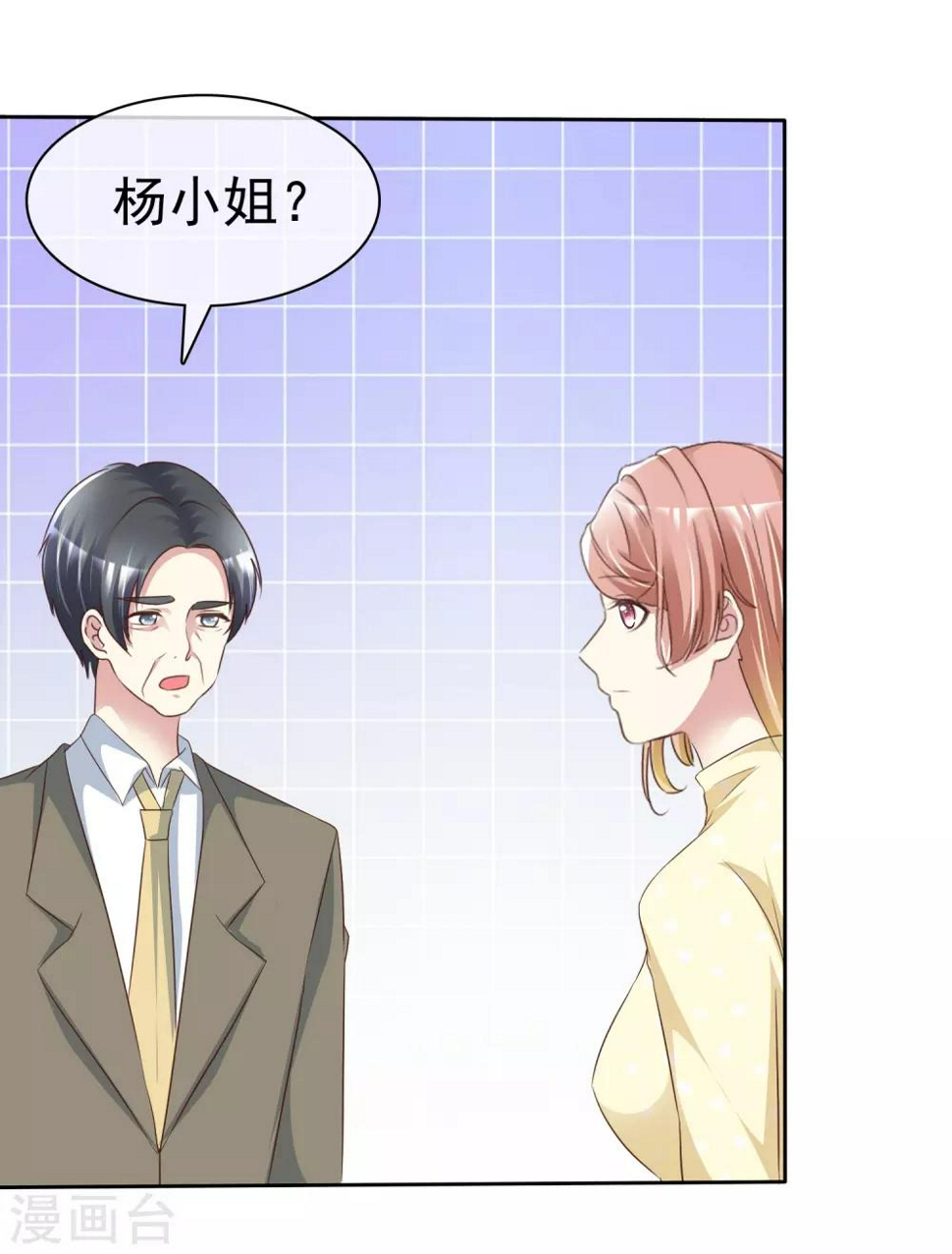 第156话 那我就是炫耀9