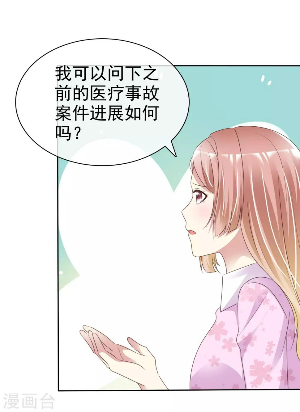 第161话 我怀疑我的堂妹，杨原！11