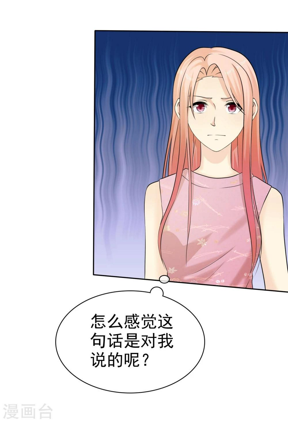 第67话 脱衣服的许队6