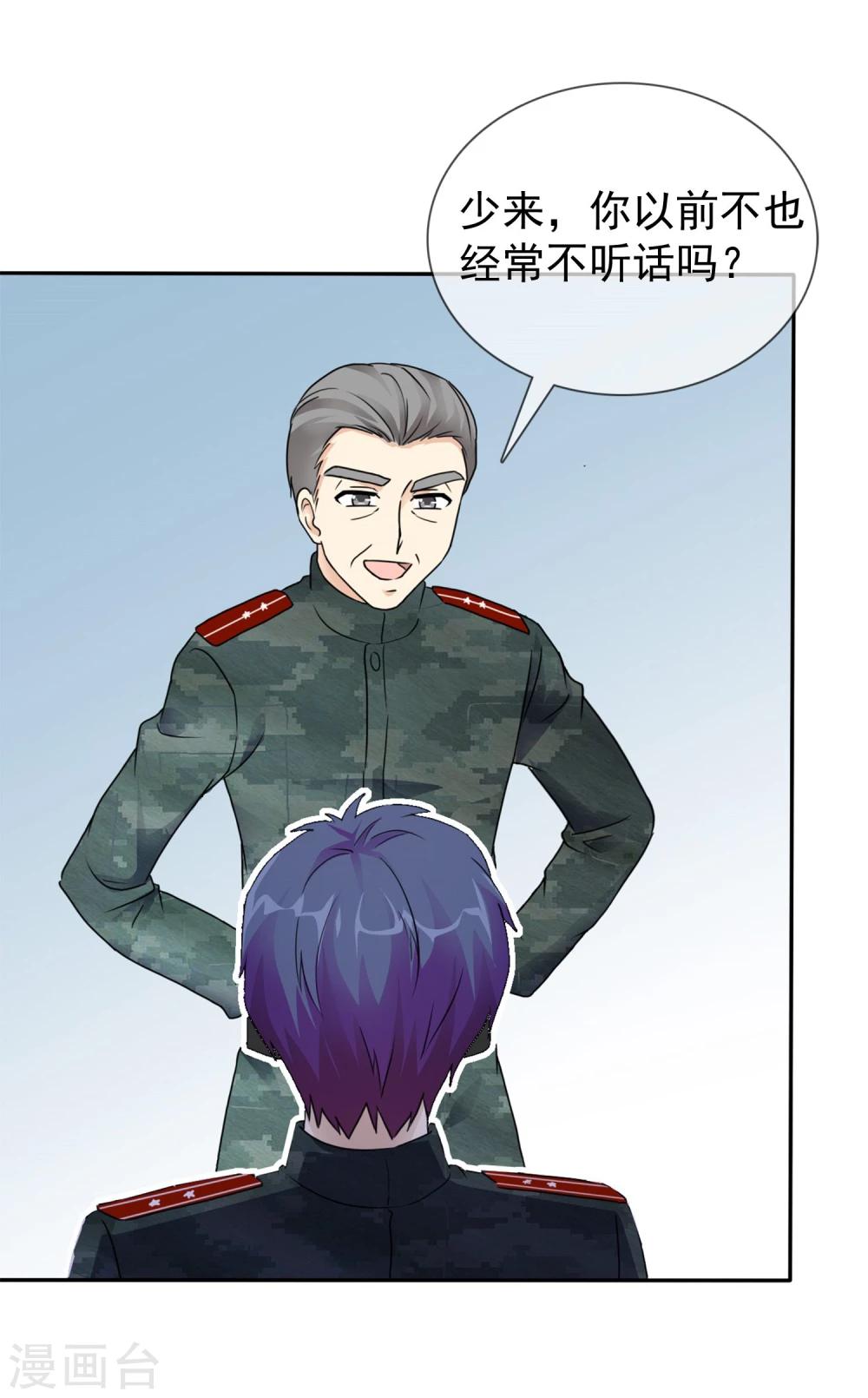 第3话 谁要我手机号？24