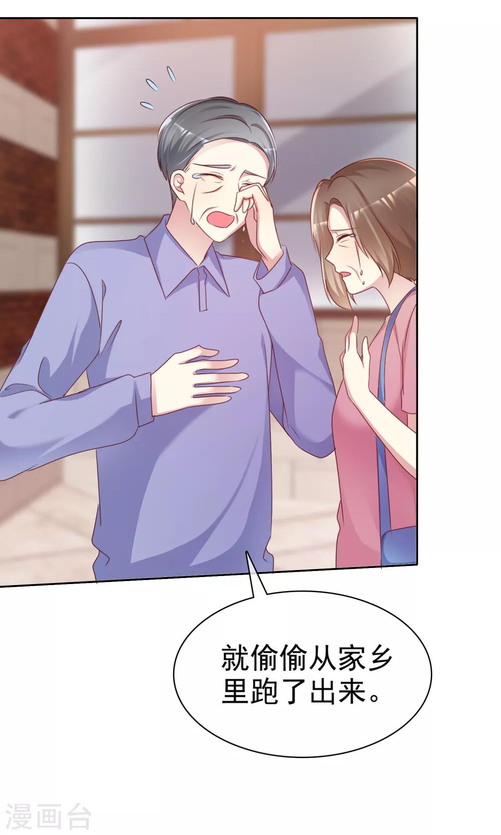 第126话 日记本！9