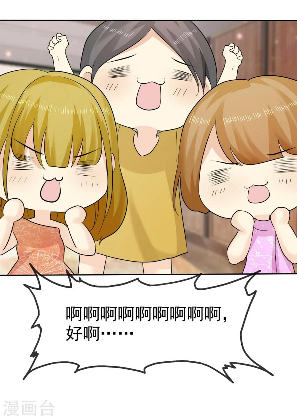 第66话 不如我替她脱吧38