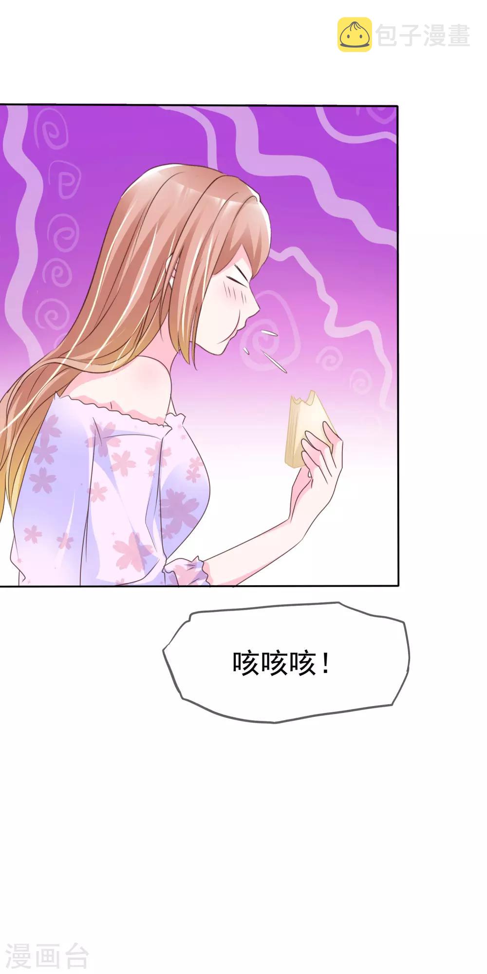 第132话 不嫁给我你还能嫁给谁？1