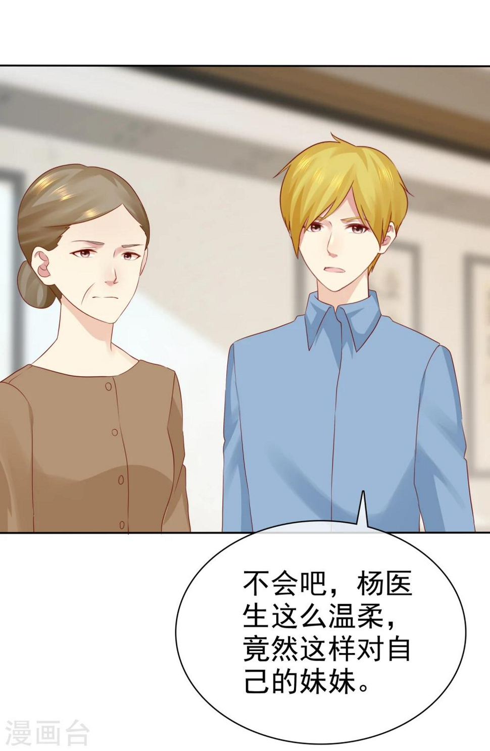 第93话 那加上这个够吗？23