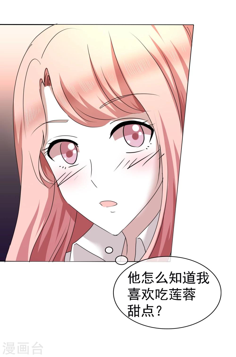 第9话 这么快就想我了吗？23