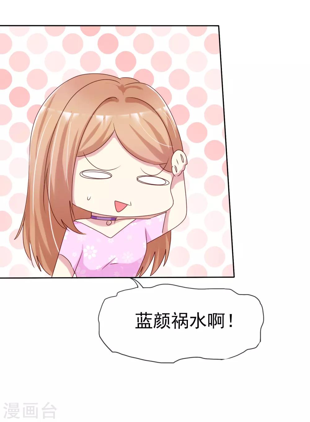 第145话 蓝颜祸水啊！22