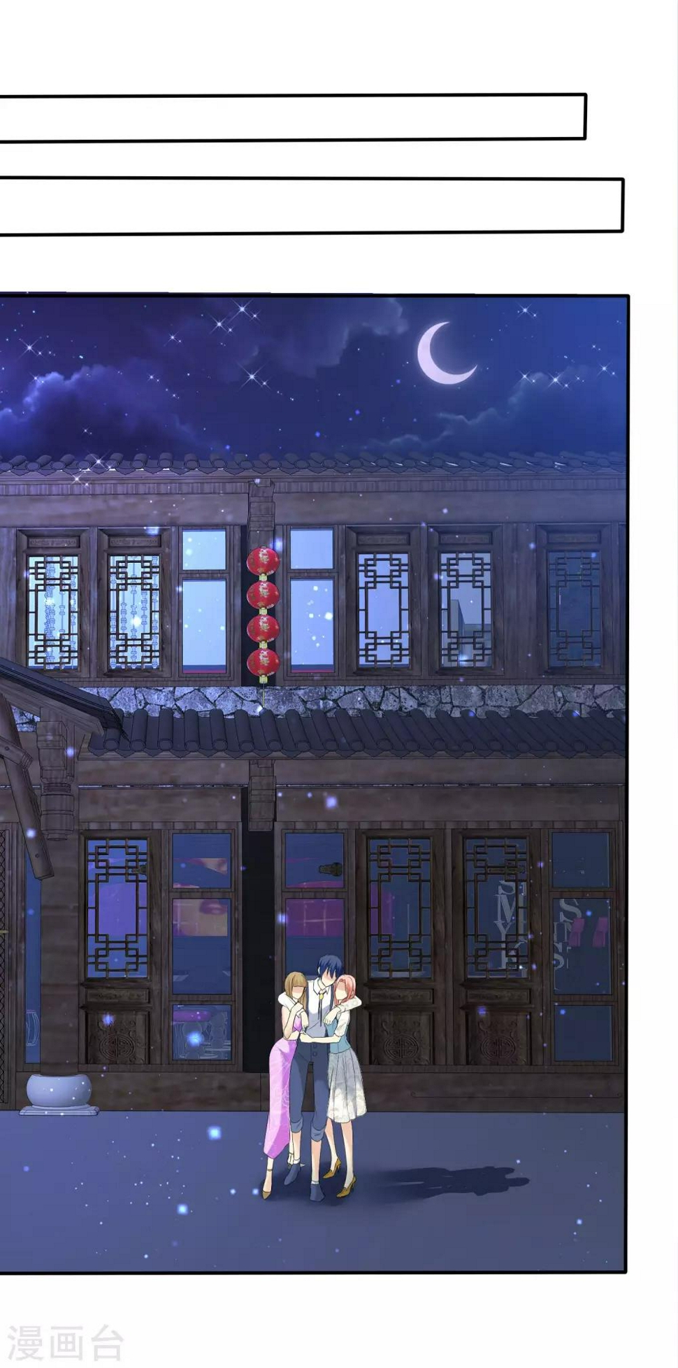 第79话 牺牲色相16