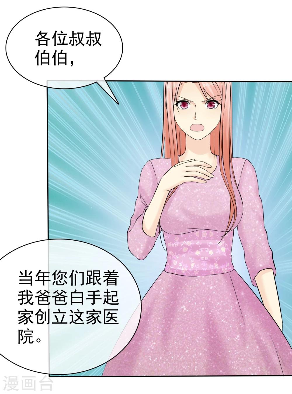 第50话 被诬陷7