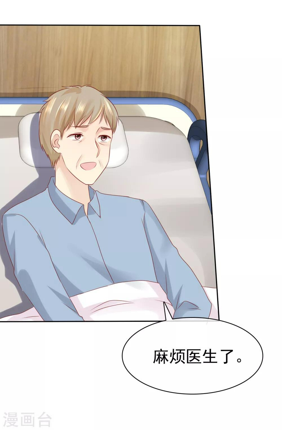 第113话 单一瓶的青霉素16