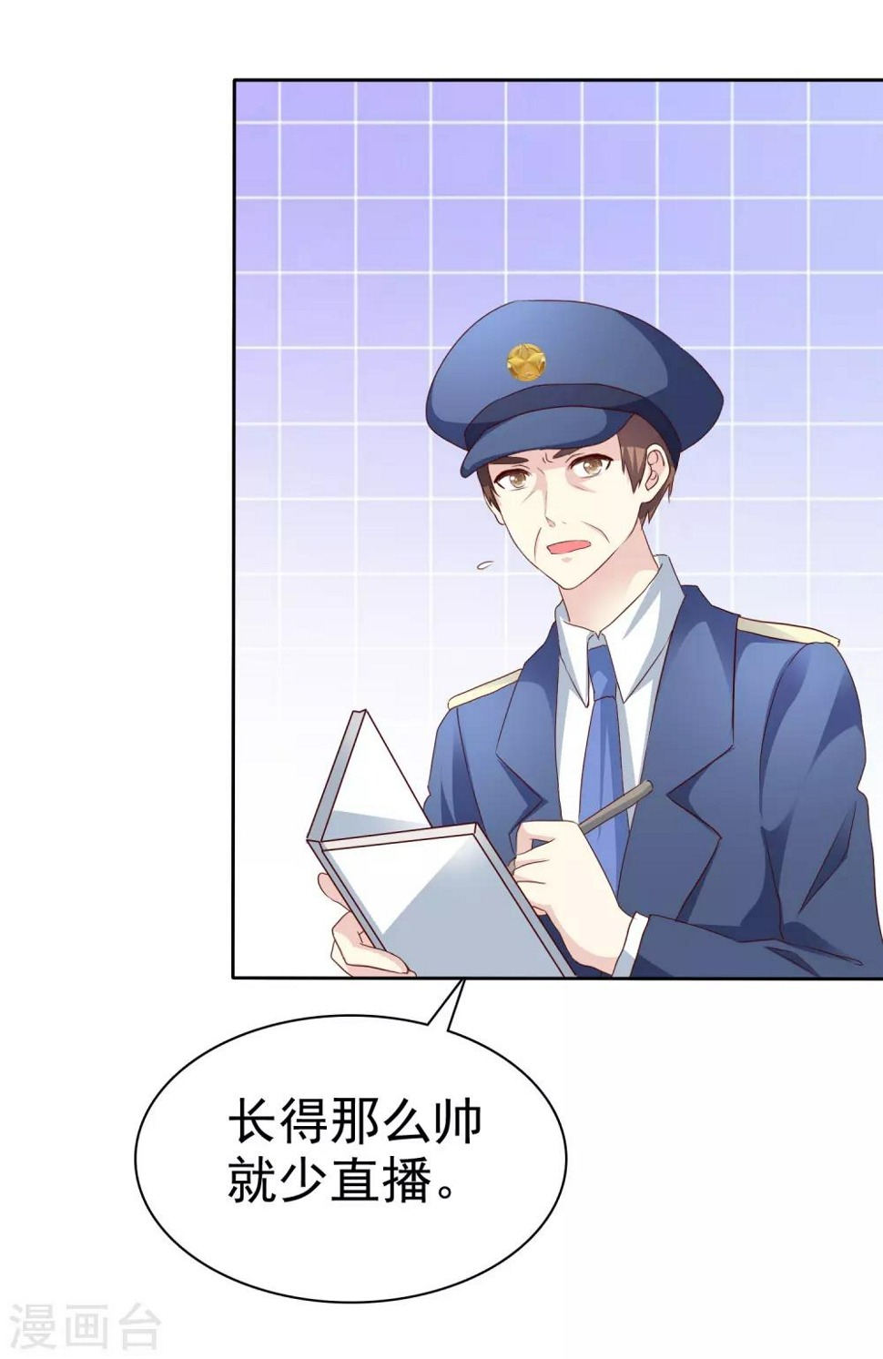 第146话 长得那么帅就少直播7