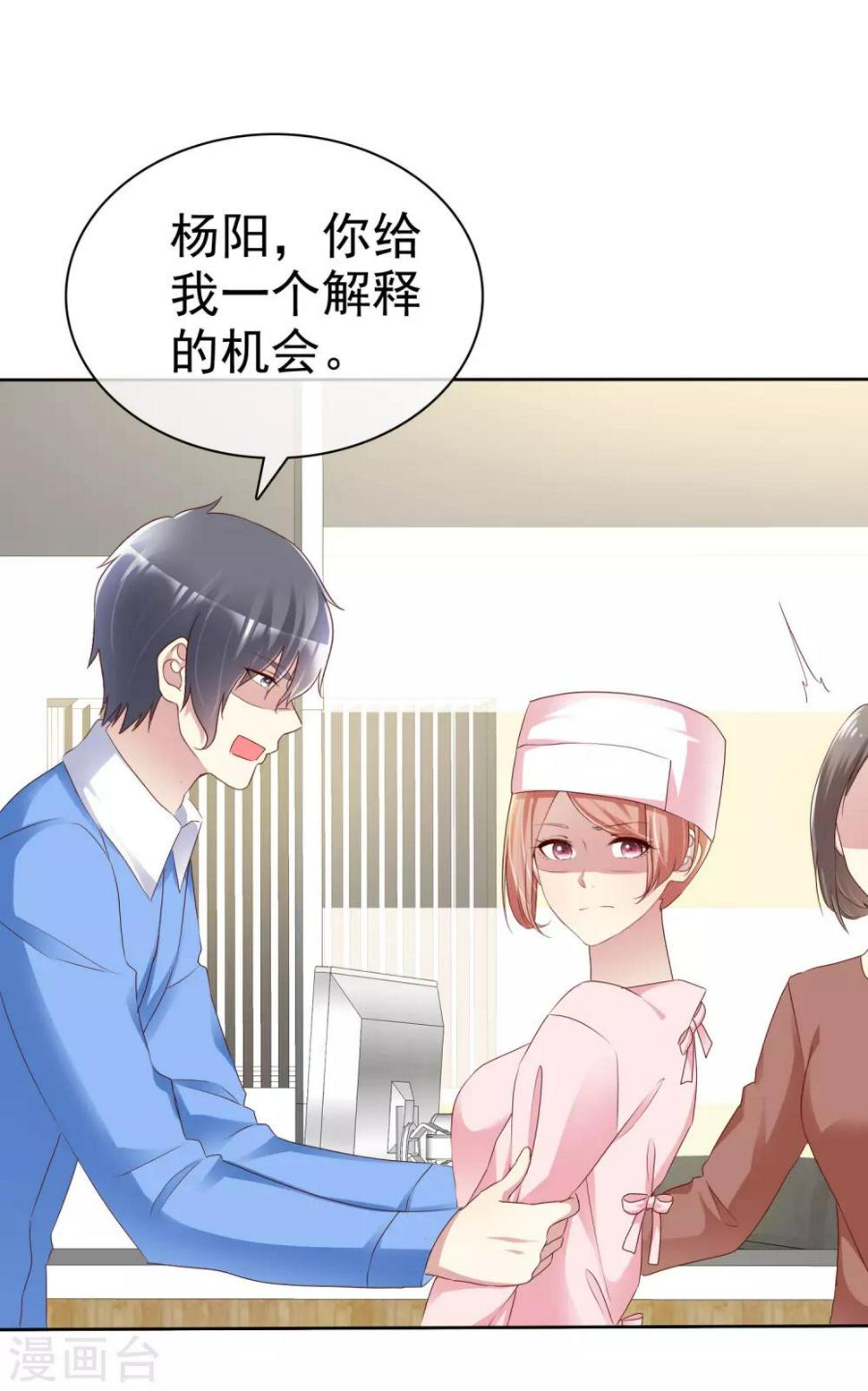 第154话 因为他有女朋友6