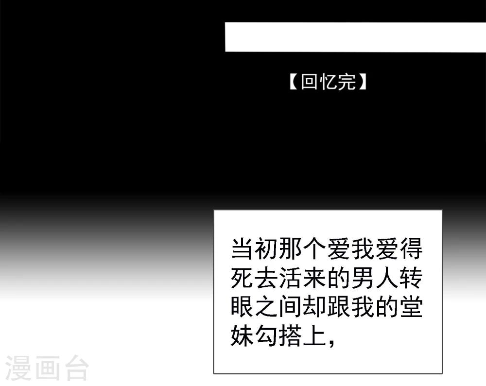 第1话 是非颠倒的妹妹22