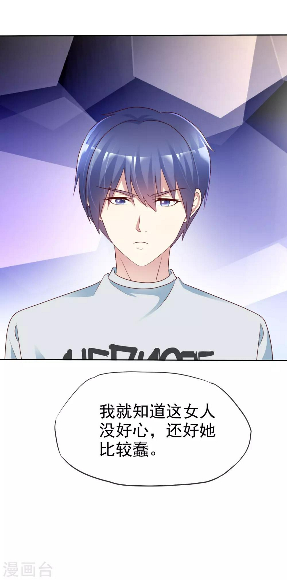 第142话 全是猪队友2