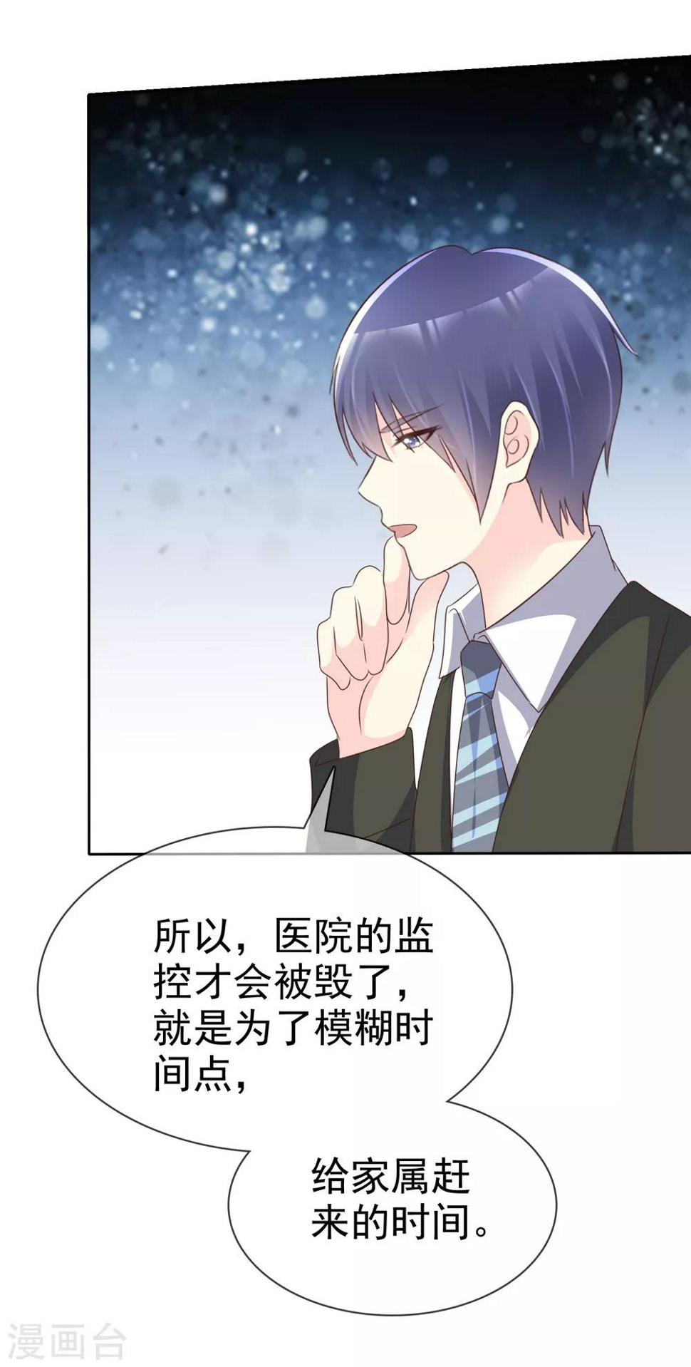 第125话 记者采访17