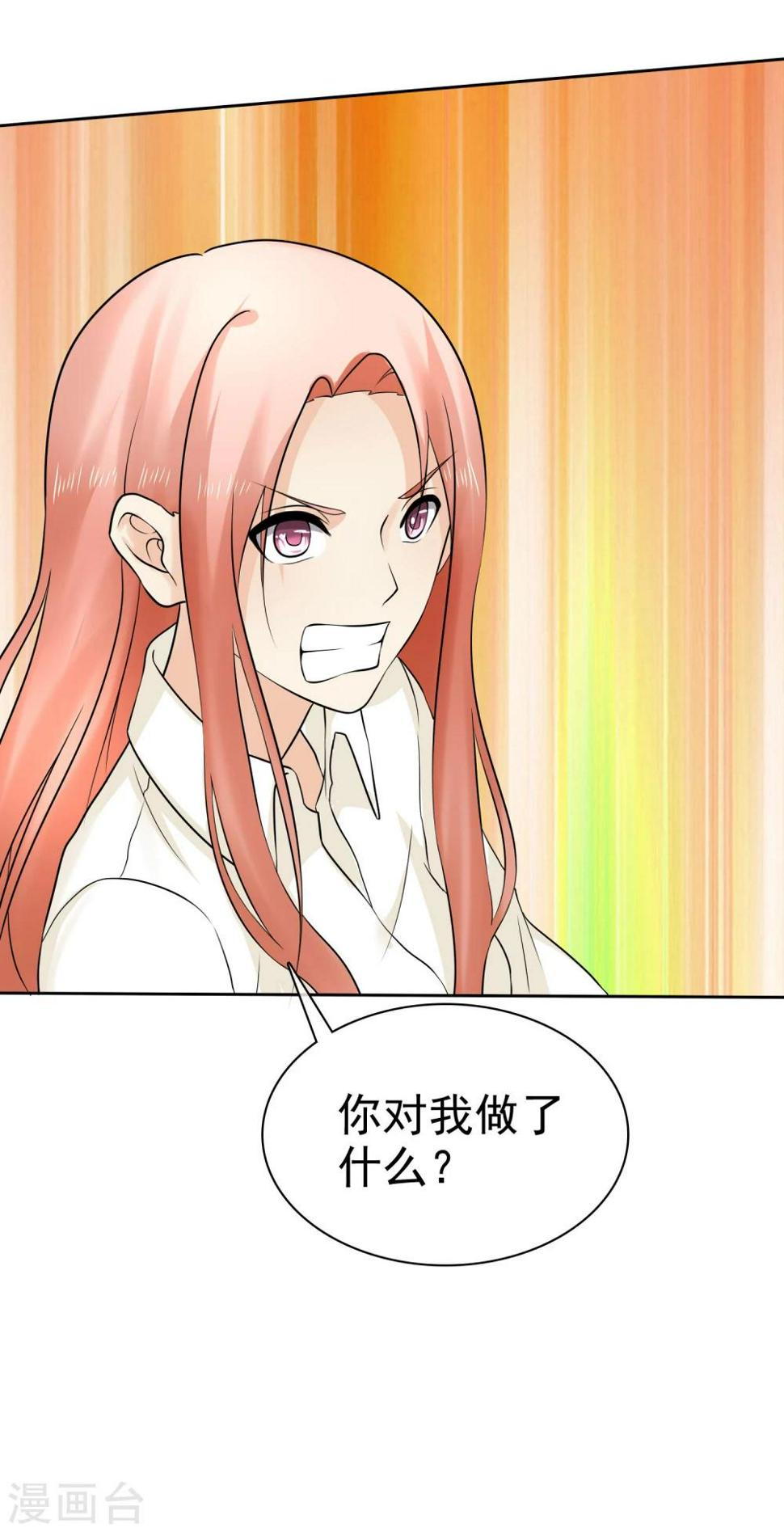 第15话 是个旺夫相8