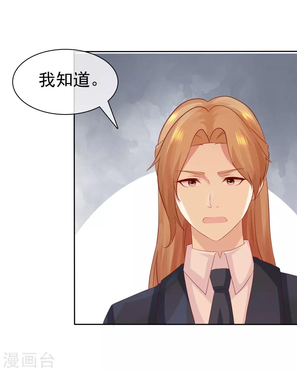 第95话 可是我喜欢杨阳13