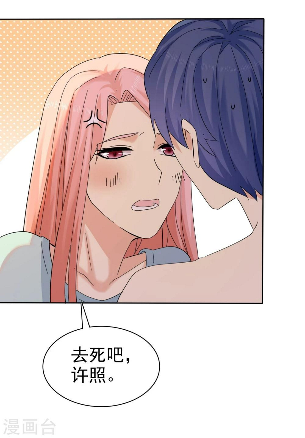 第55话 千万别戴套27