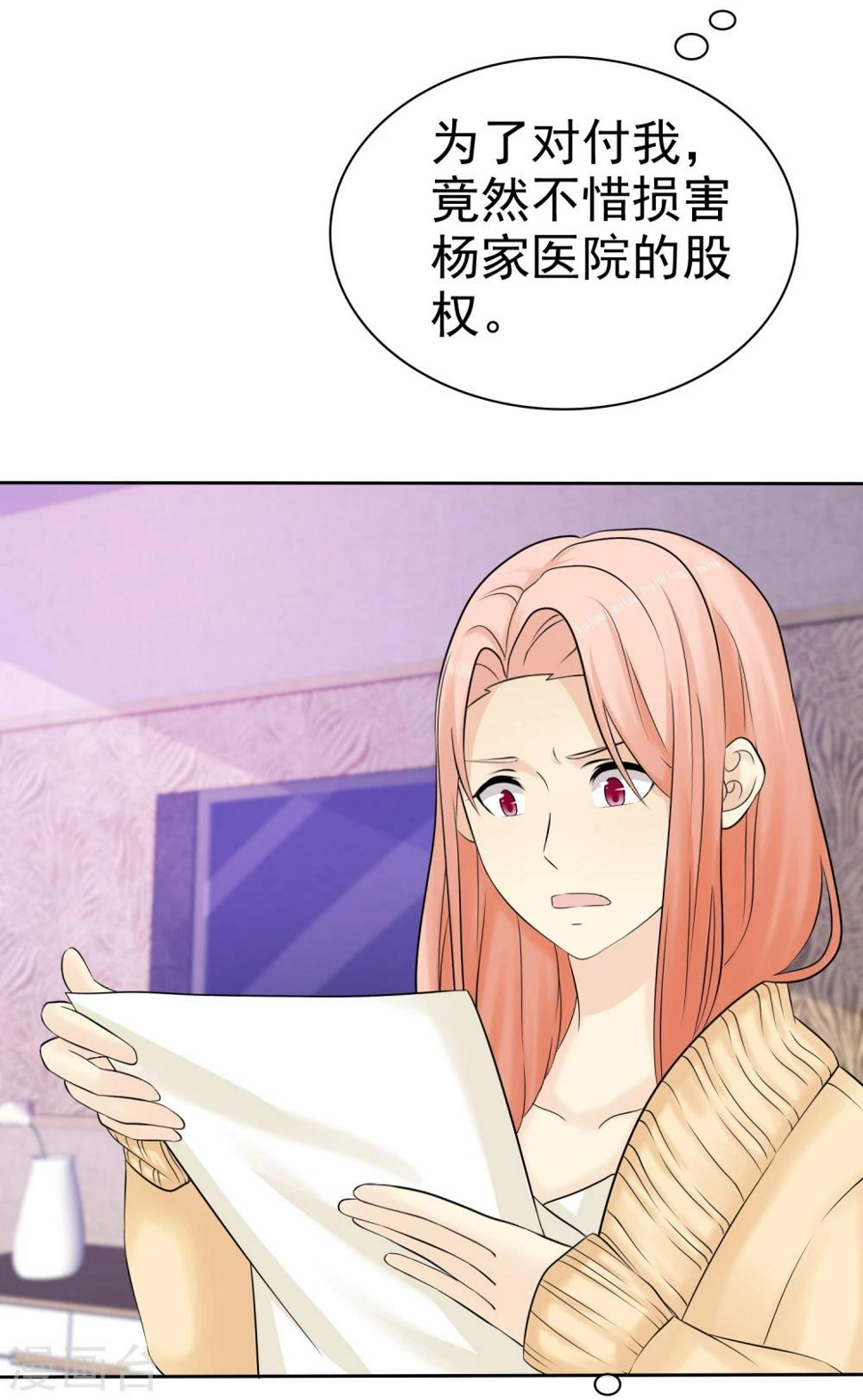 第44话 阴险狡诈的叔叔26
