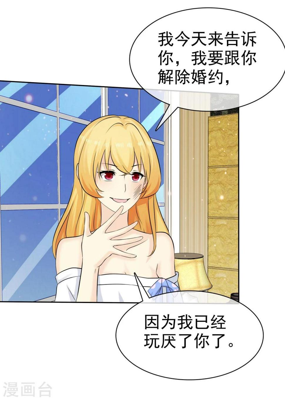 第70话 杨原的挑拨离间23