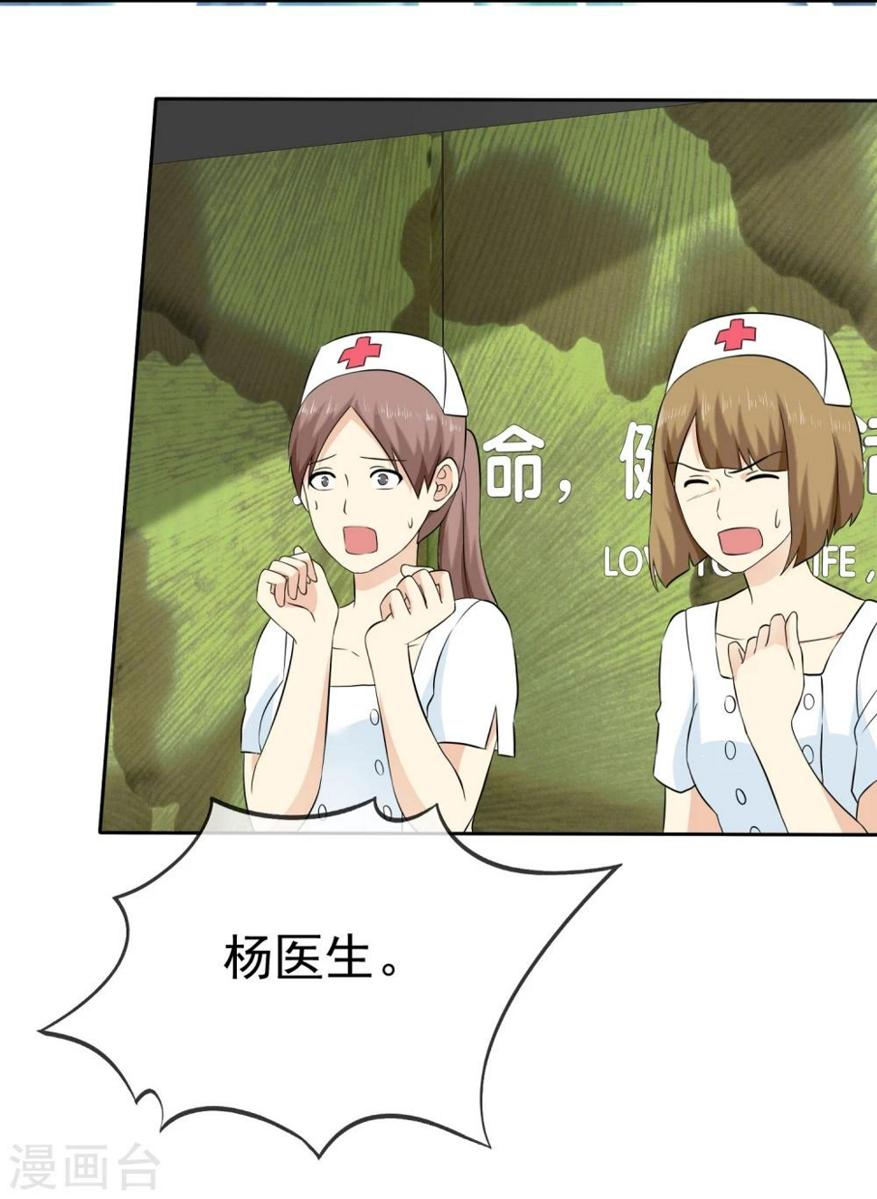 第58话 这女人是土匪吧！24