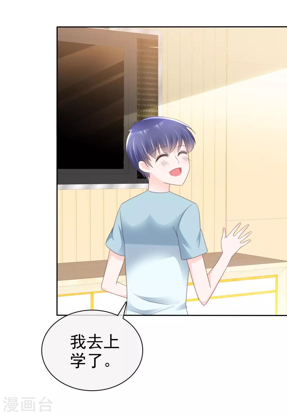 第132话 不嫁给我你还能嫁给谁？12