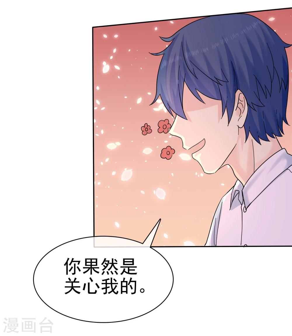 第57话 泡妞把腿给泡断了31